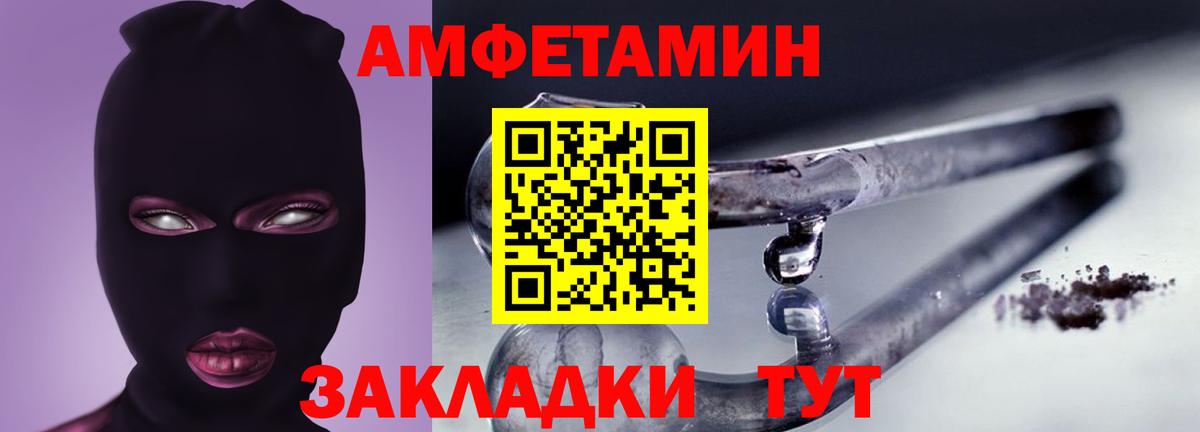 Amphetamine Розовый  Вход с VPN  Сальск 
