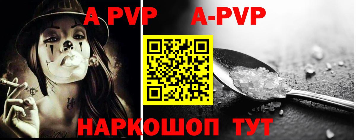 APVP Crystall  A-PVP VHQ  Вход с VPN  Альфа ПВП кристаллы  Альфа ПВП  Сальск 