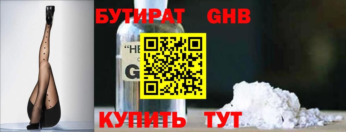 Сальск  Бутират оксана  Вход с VPN 