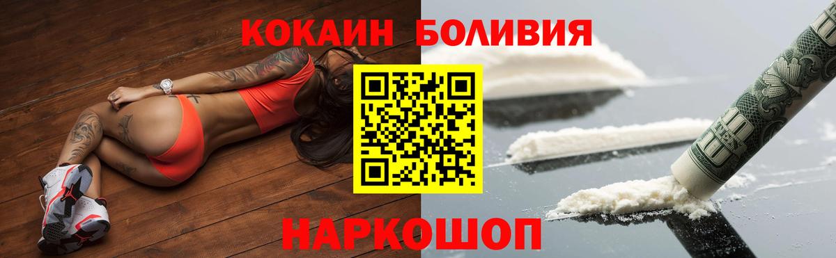 Сальск  Кокаин 97%  COCAIN  Вход с VPN  Кокаин FishScale 