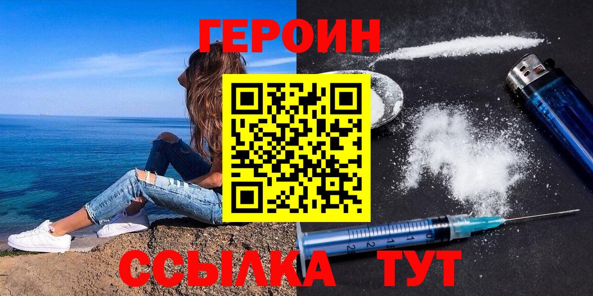 ГЕРОИН гречка Сальск