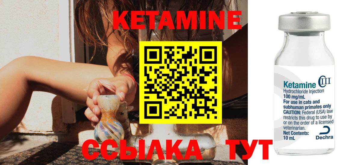 КЕТАМИН ketamine  КЕТАМИН ketamine  Вход с VPN  Сальск 