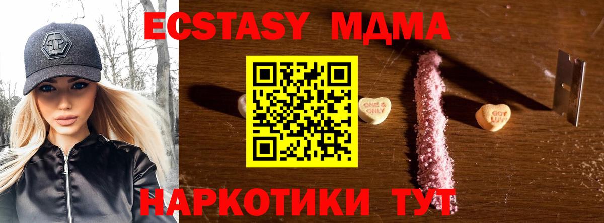 МДМА молли  Вход с VPN  Сальск  MDMA молли 