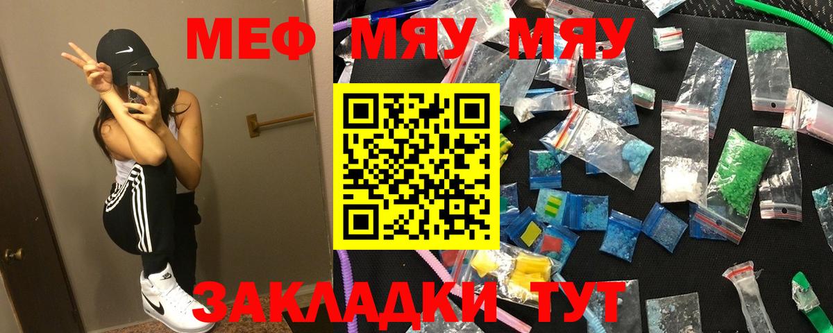Меф мука Сальск