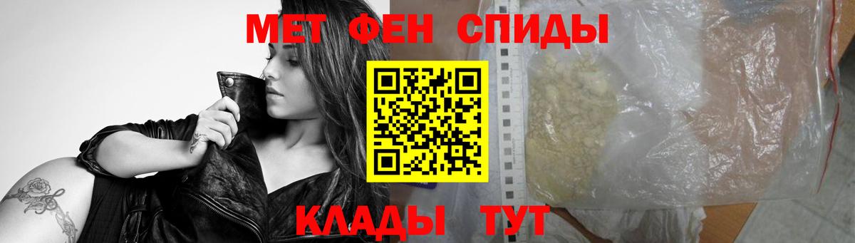 МЕТАМФЕТАМИН мет Сальск