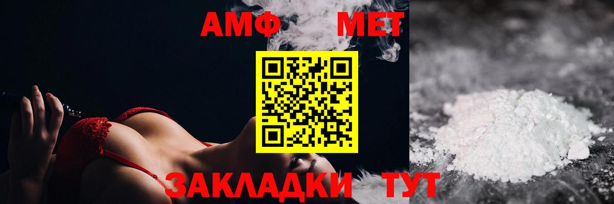 Сальск  Первитин винт  Вход с VPN 