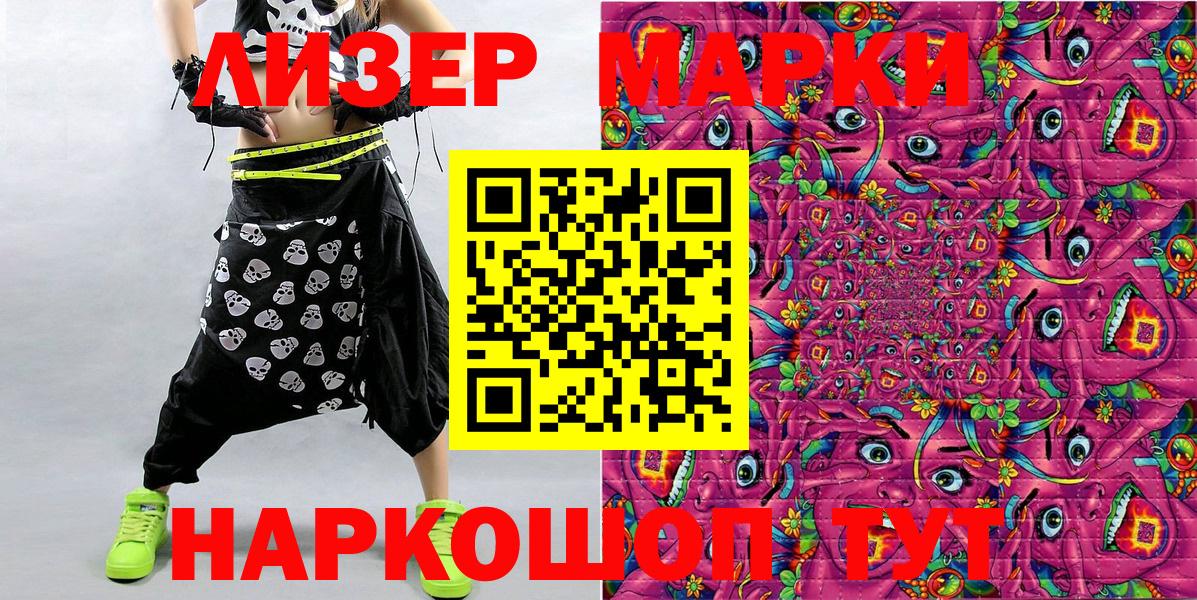 Марки NBOMe 1,8мг Сальск