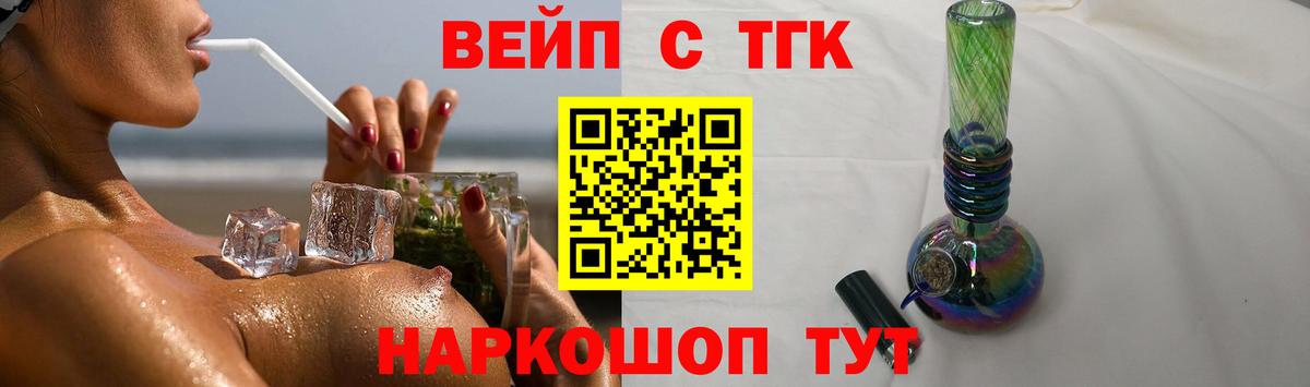 наркошоп  Дистиллят ТГК жижа  Дистиллят ТГК вейп с тгк  Вход с VPN  Сальск 