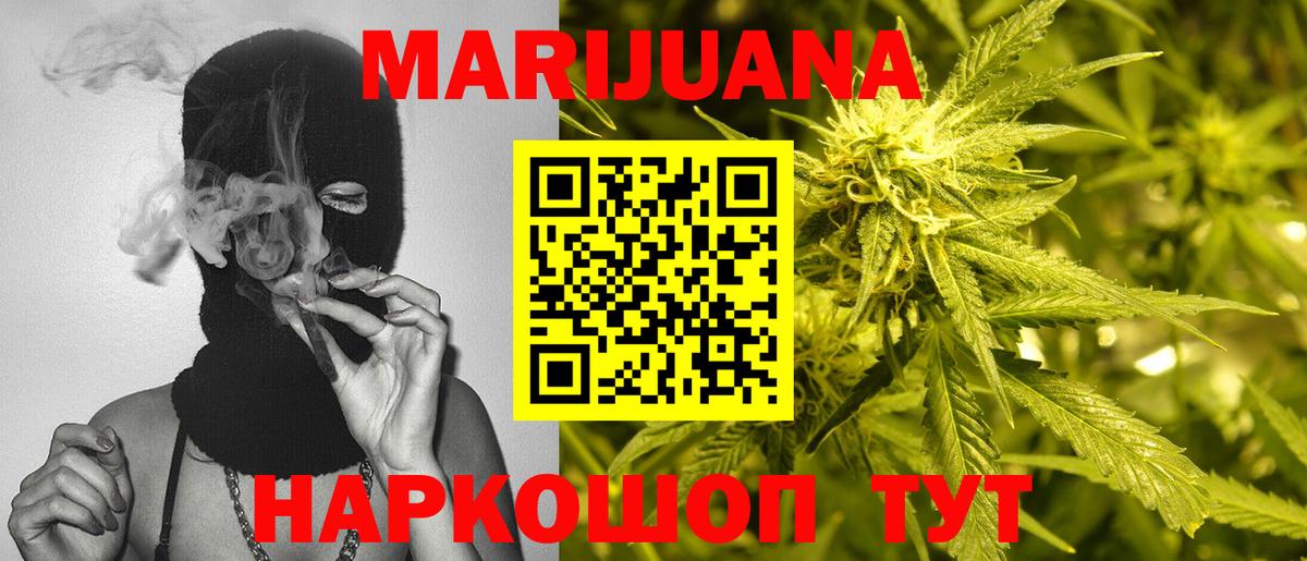 Сальск  Бошки Шишки план  Бошки Шишки конопля  МАРИХУАНА White Widow  Вход с VPN 